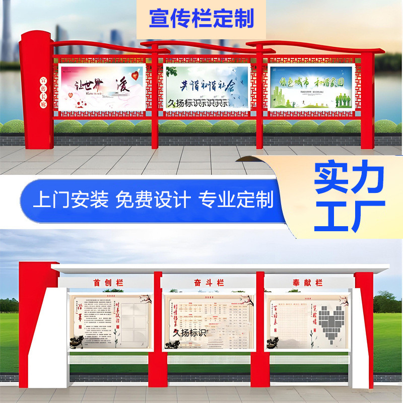 户外宣传栏公园小区宣传牌大量村务公开栏展架镀锌板广场发光灯箱