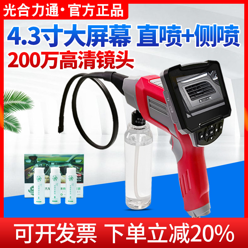 汽车空调可视化清洗枪发动机蒸发箱内窥镜工具设备喷枪清洗剂套装