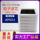 211粒子型滤芯 Pure 适配布.鲁雅尔空气净化器过滤网 Blue
