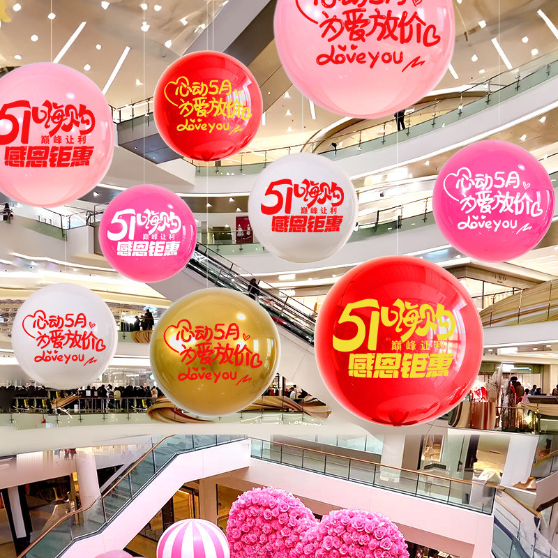 五一劳动节波波气球吊挂件商场景氛围装饰51活动门店悬空布置道具