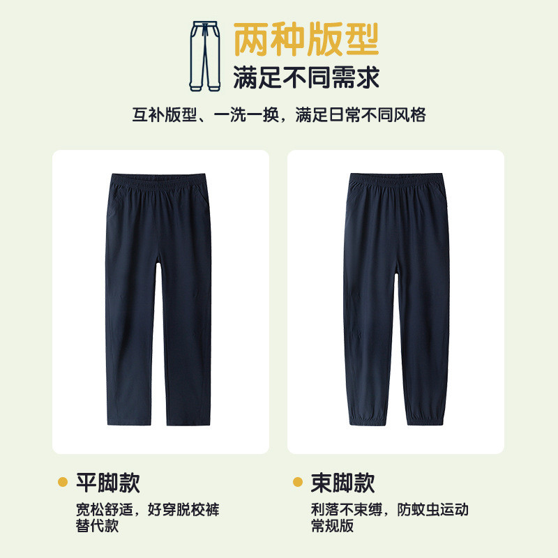 男女童冰丝运动裤藏青色儿童夏季卡其色女大童校服速干防蚊裤
