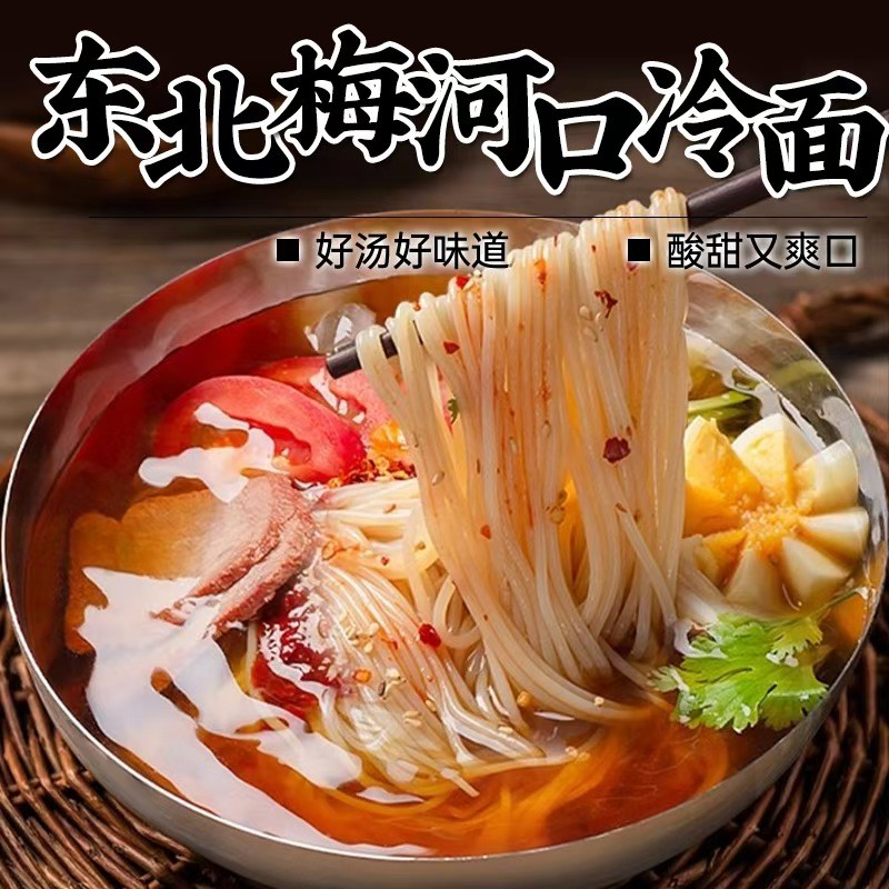 梅河口冷面东北朝鲜正宗大冷面荞麦方便面速食酸甜凉面5袋家庭装