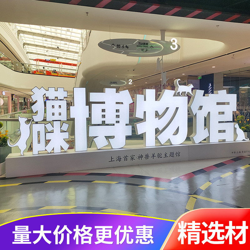 不锈钢双面字户外落地景观斜坡字3d立体发光字广告金属字