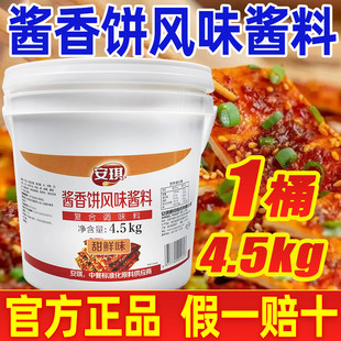 新貨安琪醬香餅風味醬料土家醬香手抓餅千層餅醬料醬香餅專用醬料