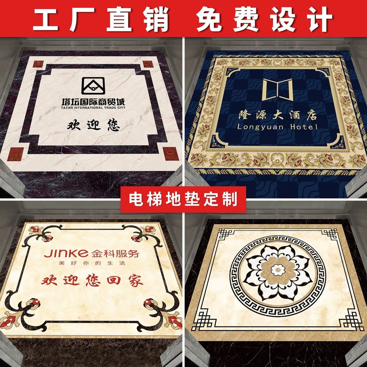 电梯pvc地板耐磨电梯轿厢电梯垫酒店可商场地垫设计logo,家装主材,PVC地板,淘宝优惠券,粉丝福利购,淘宝优惠卷