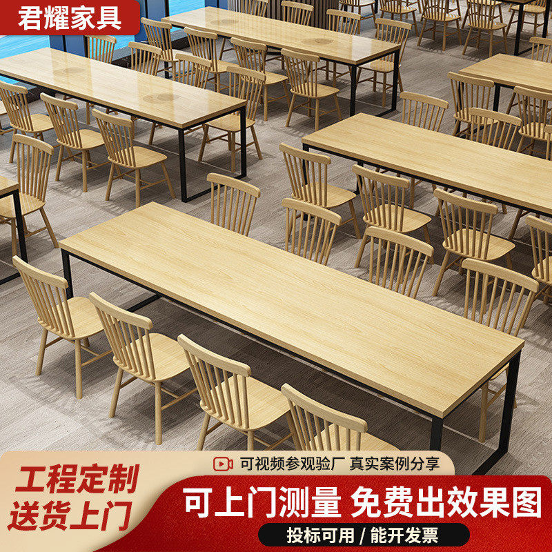 招标可用学校公司单位食堂餐桌椅商用面馆饭店快餐实木桌椅组合