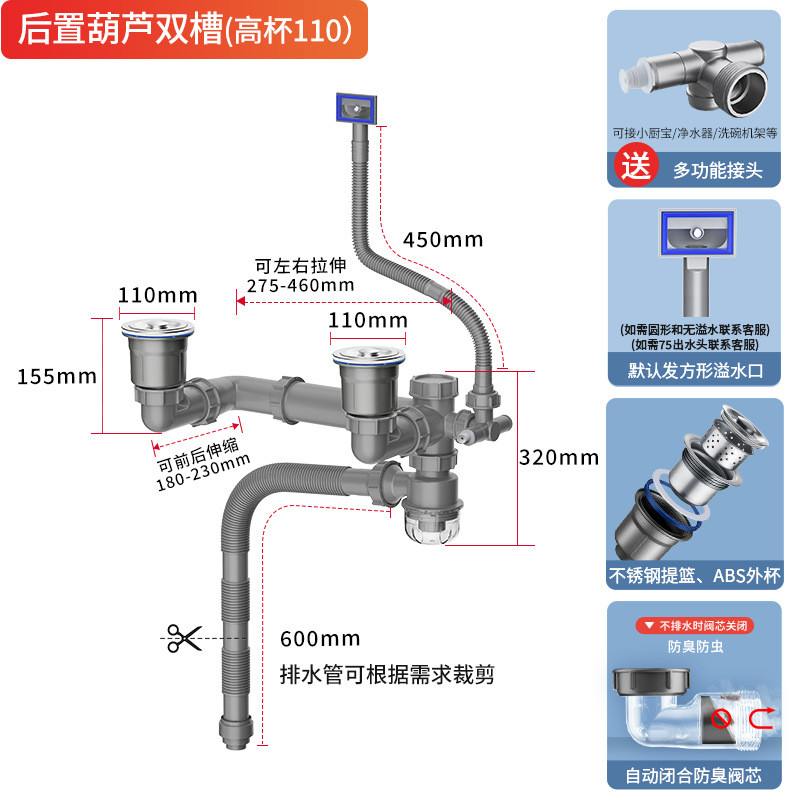 洗碗池配件后置侧排下水器不锈钢菜盆下水管防臭下水器排水管批发