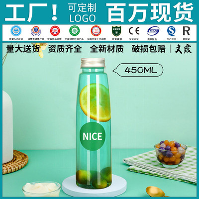 450ml酸梅汤瓶子塑料透明pet包装水果汁奶茶空矿泉水一次性饮料瓶