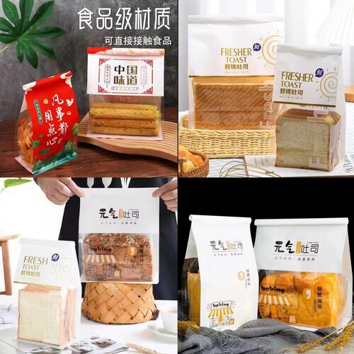 鲜烤吐司包装袋450g卷边铁丝封口自封土司切片面包袋子烘焙打包袋