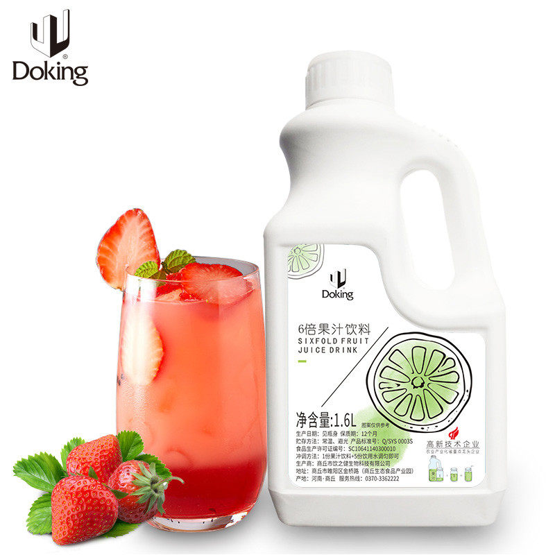 新日期盾皇6倍浓缩果汁柳橙草莓芒果柠檬水冲饮浓浆奶茶店专用饮