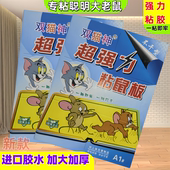 粘鼠板强力厨房家用专用老鼠板加大捕鼠贴超强加厚老鼠贴黏鼠板