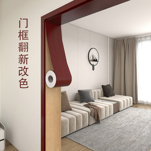 红木纹门框贴纸包边门套翻新改色踢脚线门贴纸密度板家具装饰防水