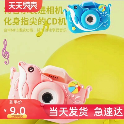 可爱儿童照相机卡通高像素可拍照打印录像男女孩数码玩具六一礼物