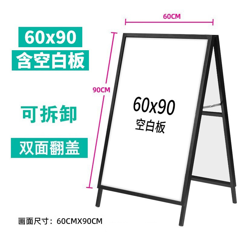 落地式菜单展示牌立牌宣传海报展示架广告牌立式餐厅门口台卡奶茶