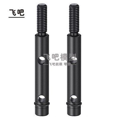 Axial 1/18 UTB18 Capra 小山羊CVD驱动轴 门边短轴 舵机支架升级