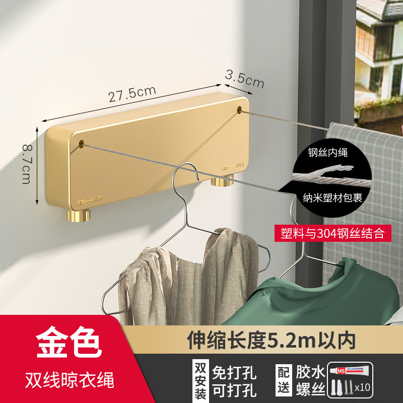 高绳晒衣双文海隐形阳台防下垂晾晒绳伸缩加长5米两用挂衣绳定制