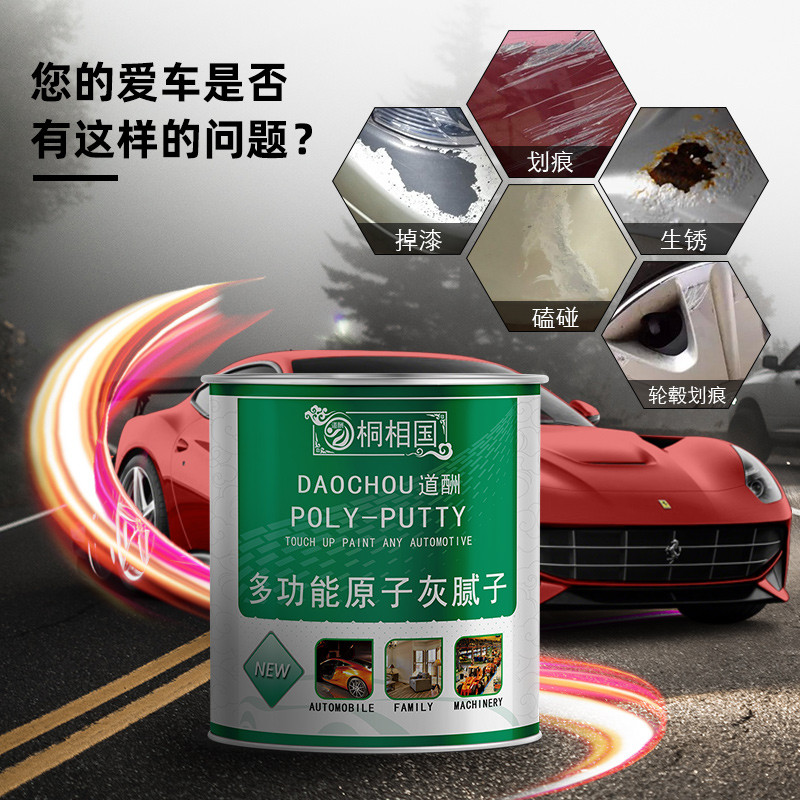 原子灰汽车木器家具快干腻子膏车用金属修补钣金灰补土修复膏4kg