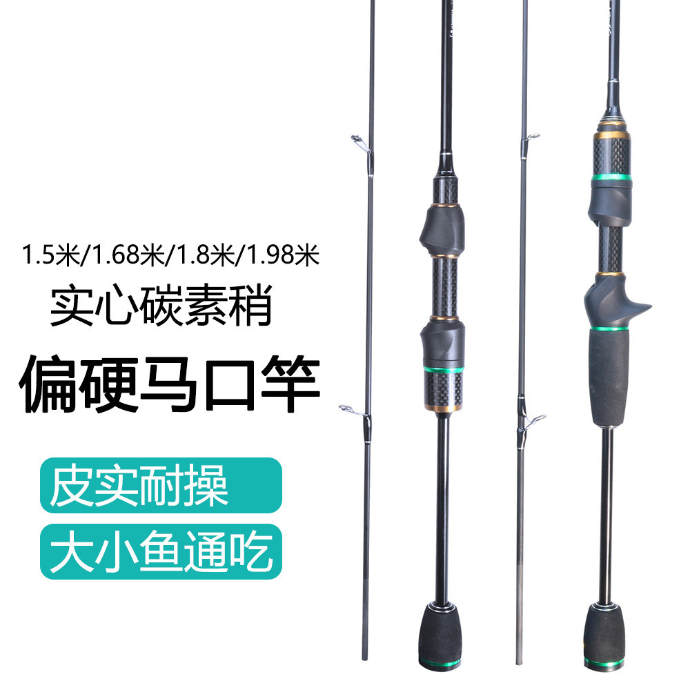 实心碳素马口竿微物溪流竿超轻路亚竿威海工厂现货