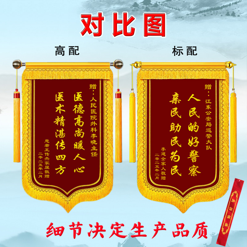 高档锦旗定制定做感谢老师医生律师法官教练锦旗刺绣送幼儿园月嫂