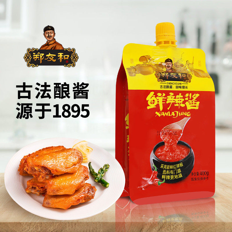 新日期郑友和鲜辣酱400克5袋烧烤烤肉酱新鲜辣椒酱拌饭炒菜剁椒鱼