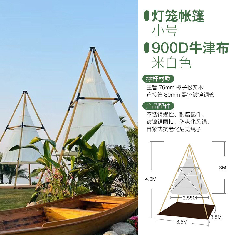 灯笼帐篷网红大天幕竹节锥形帐篷巨型天幕活动野餐营地牛津布天棚