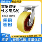 重型4寸加厚实心铁芯尼龙轮6寸8寸承重耐磨易推脚轮万向轮带刹车
