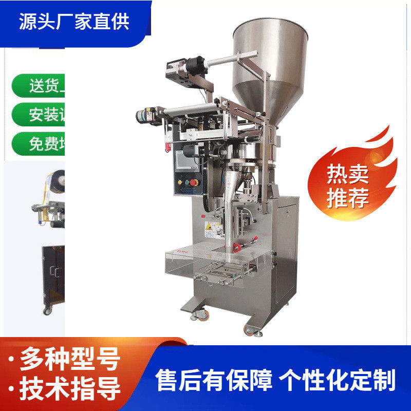 散装称重坚果杏仁包装机手抓包炒米包装机小袋葡萄干定量包装机