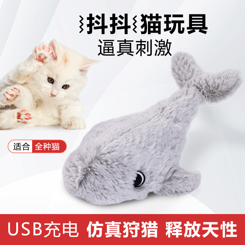 跨境猫电动玩具自嗨毛绒解压海洋猫玩具可USB充电逗猫神器