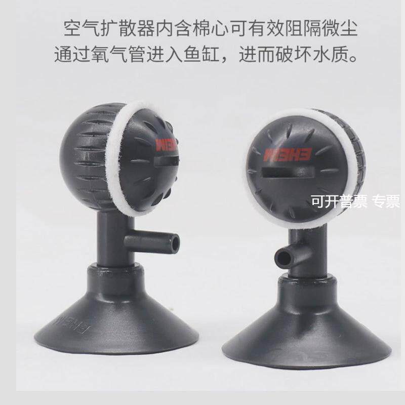 EHEIM德国伊罕气泵配件空气扩散器鱼缸增氧气泡盘气头止逆阀气头