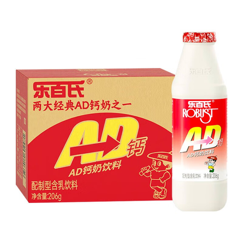 新货乐百氏AD钙奶整箱206g*20瓶含乳饮料饮品原味儿童学生营养早