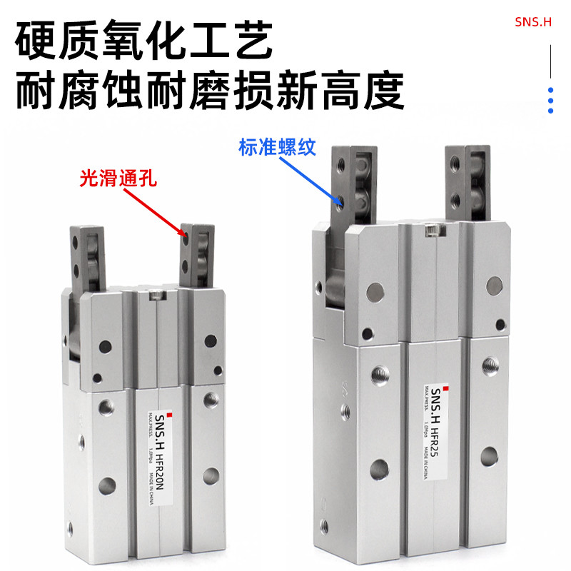 亚德客型气动手指气缸HFR10/HFR16/20/25/HFR32N通孔180度开闭型