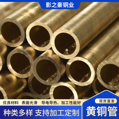 h65黄铜管批发大口径空心高精度薄厚壁铜管纯黄铜圆管