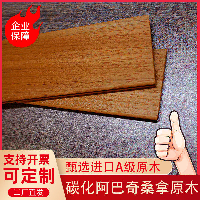 桑拿板碳化阿巴奇木凳板地木墙板无节免漆天花吊顶板桑拿房设备