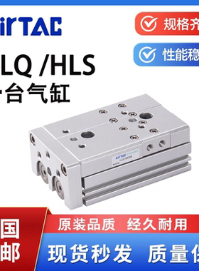 亚德客型HLQ滑台气缸HLS6X8X12X16X20X25X10X30X40X50X75S SAS SA