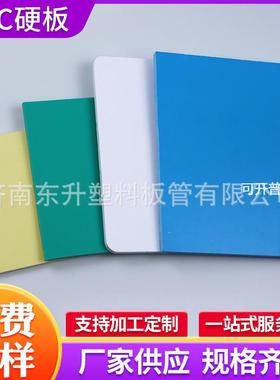 蓝色白色PVC硬塑板海鲜池水箱鱼缸背板焊接水槽设备架PVC硬胶板