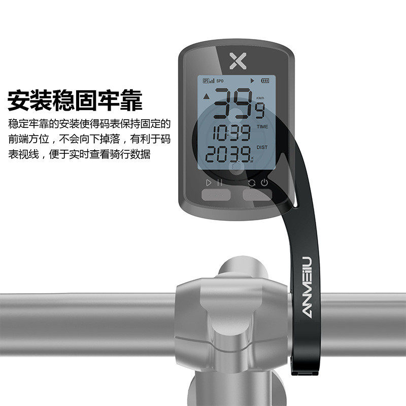 安美路自行车码表延伸支架运动相机车灯延长底座山地公路车配件