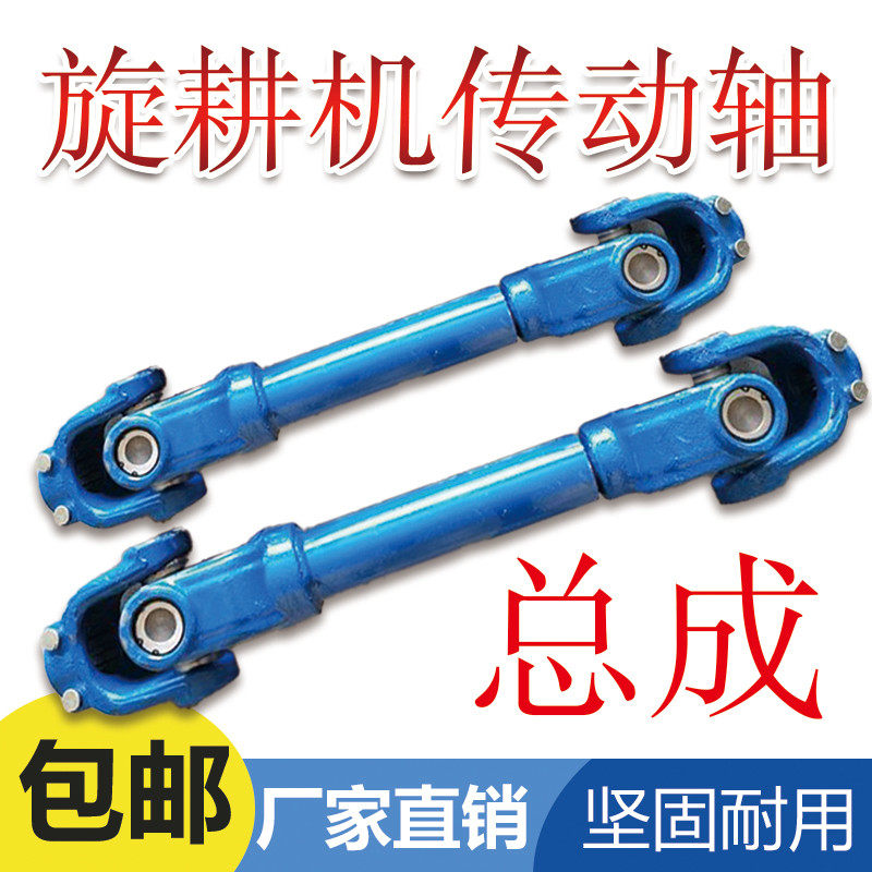 拖拉机传动轴旋耕机万向节十字传动轴农机后传动力轴配件