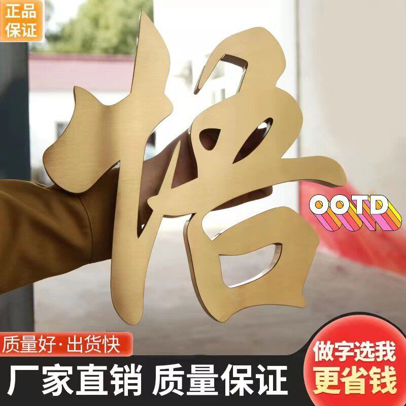 精工拉丝不锈钢字实心烤漆金属仿古铜字制作字钛金字门头招牌