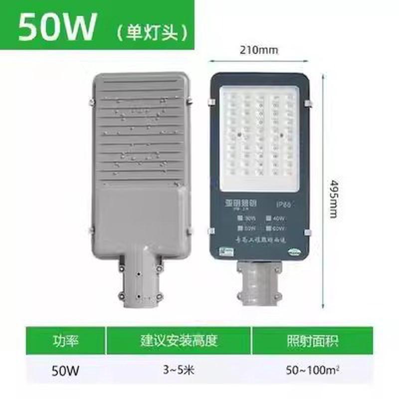 亚明led路灯头220v户外庭院防水市政新农村模组挑臂超亮道路路灯