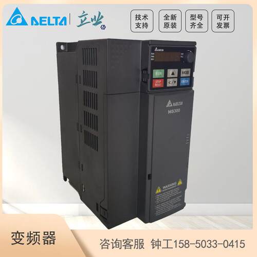 VFD2A7MS43ANSAA台达MS300系列全新矢量型变频器0.75KW3AC460V