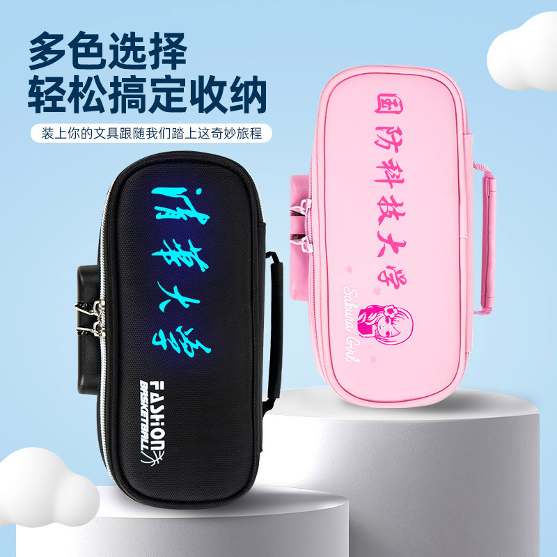 夜光名校笔袋学生密码锁铅笔盒清华北大国防科技大学大容量文具盒