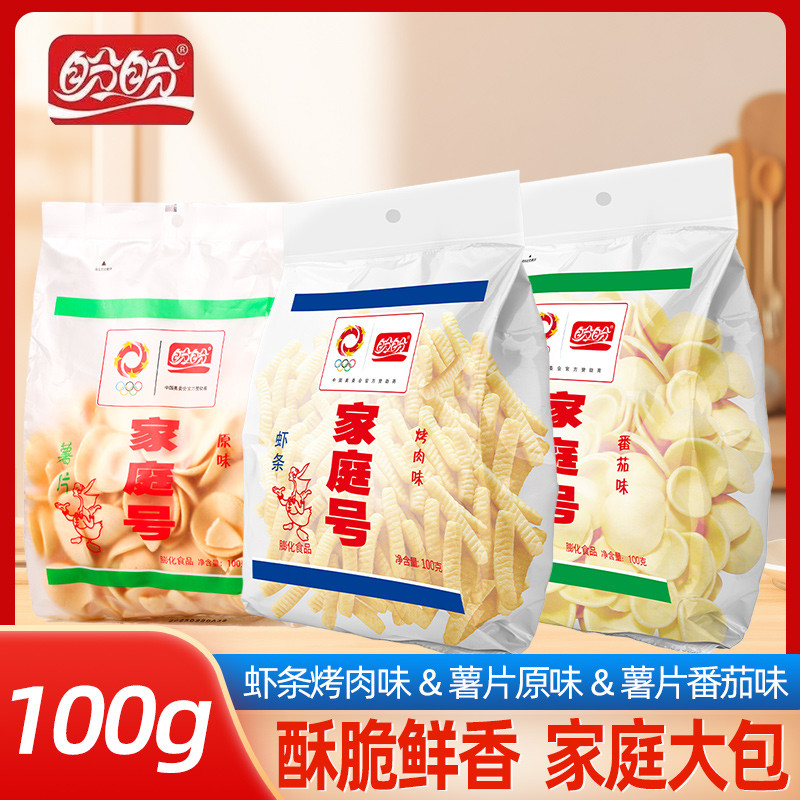 新日期盼盼薯片虾条家庭号办公室解馋小零食小吃休闲食品大礼包整