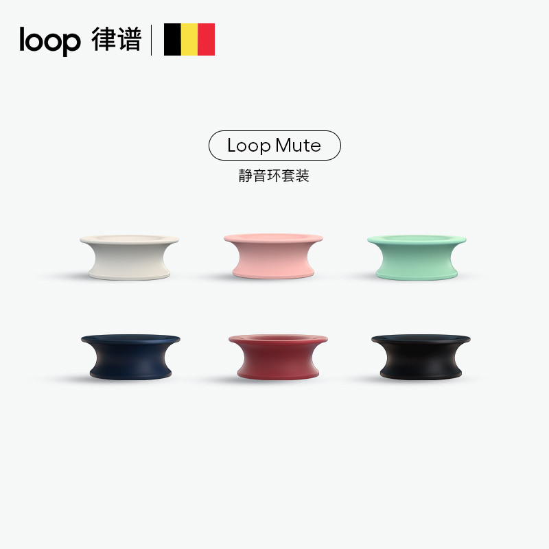 Loop滤音内环配件盒降噪耳塞滤波器加强降噪分贝效果