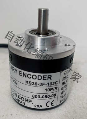 KS38-3F-103C-AD5自动化设备光电旋转编码器