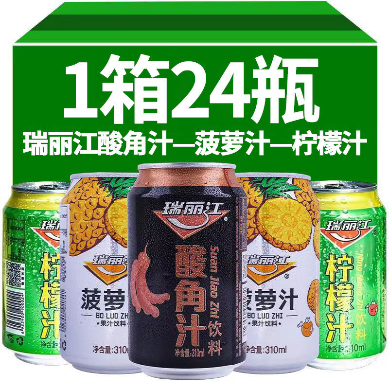 新货瑞丽江菠萝汁酸角汁饮料310ml*24罐装整箱装饮料云南特产整件