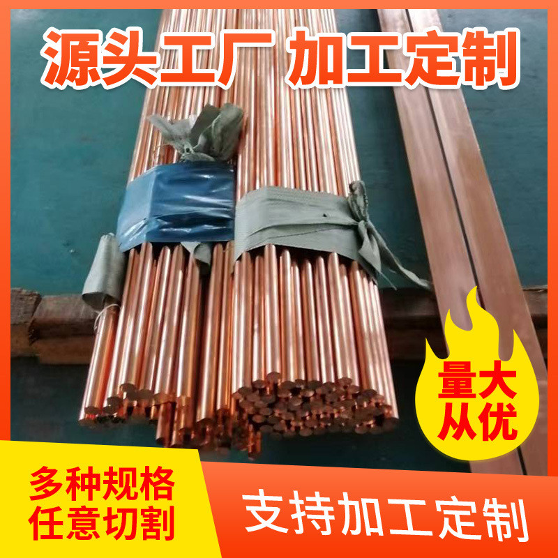 现货供应t2紫铜方t1紫铜棒六角紫铜棒100*100紫铜棒棒