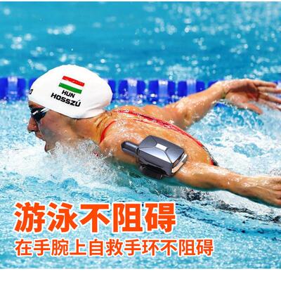 自救生手环防溺水游泳用品应急救生手臂手腕带充气囊潜水设备