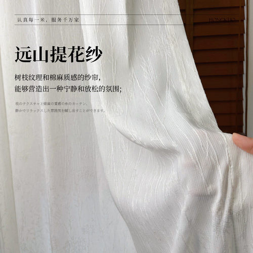 远山提花纱亚麻色树枝纹亚麻棉麻窗纱3.2米门幅加厚透光不透人