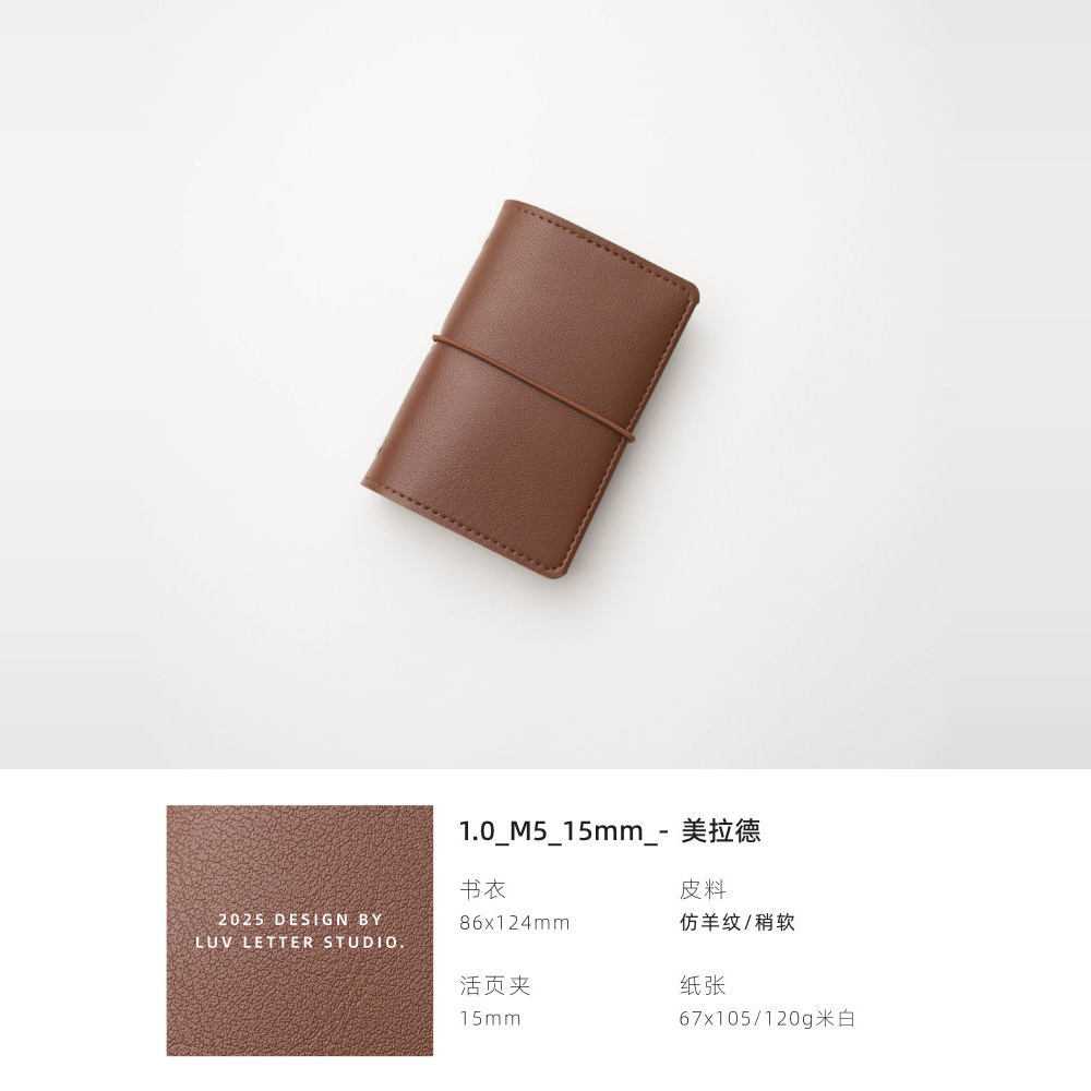 m5_15mm窄版活页本外壳随身小口袋日程记事手帐本插画笔记本子