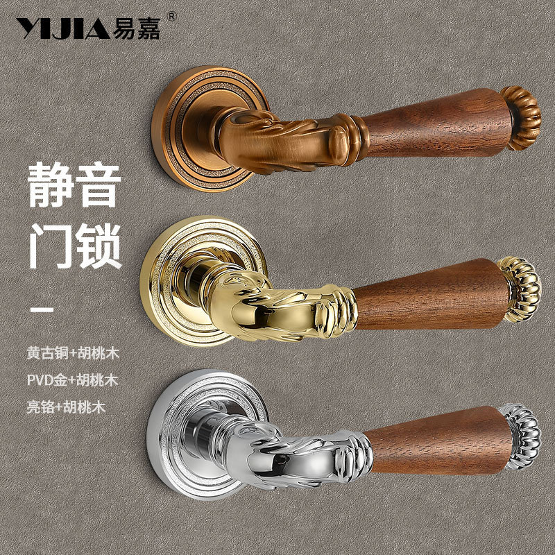 美式胡桃木室内卧室门锁复古房间门卫生间木门把手分体静音磁吸锁